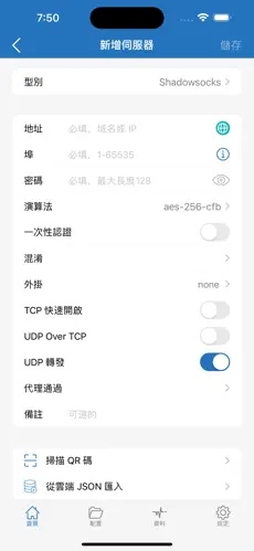 可以挂梯子的软件android下载效果预览图